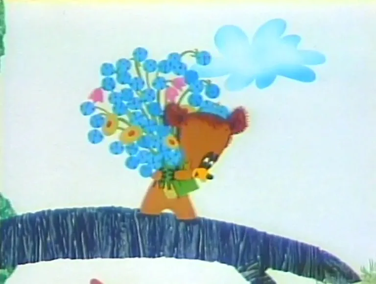 Кадр из фильма "Медвежонок и тот, кто живет в речке" взят для иллюстрации из Яндекс Картинки.  