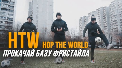 Финты в футболе - обучение