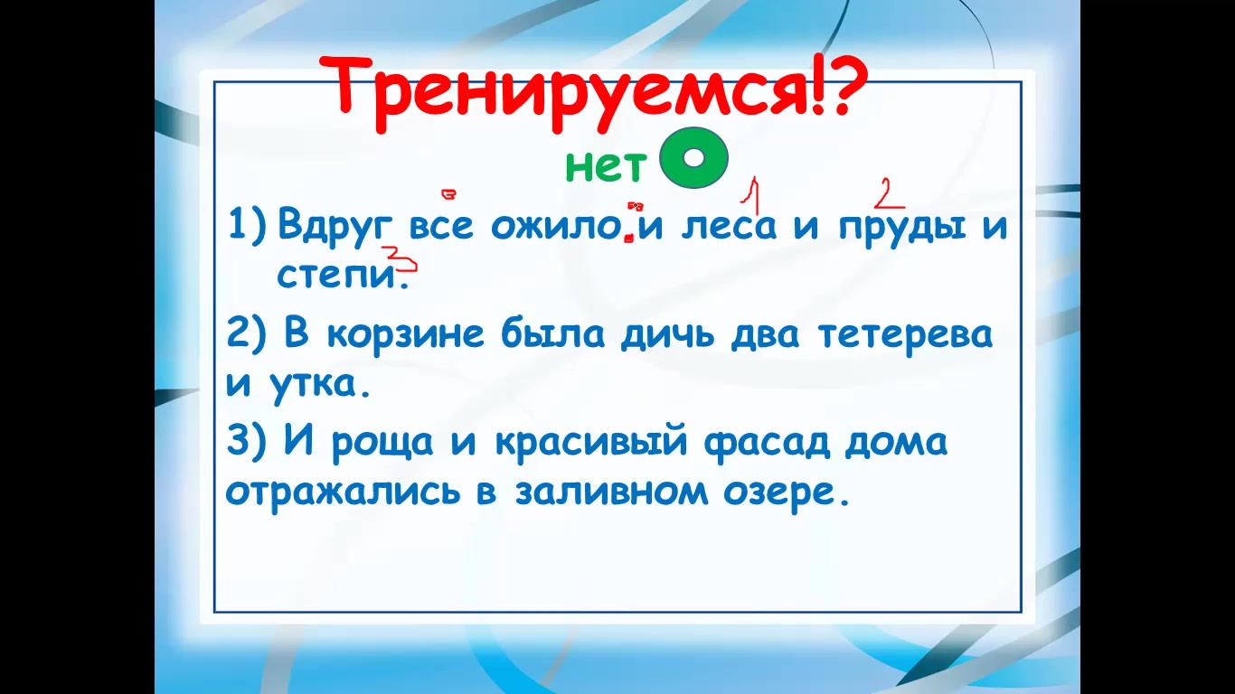 ОБОБЩАЮЩИЕ СЛОВА ПРИ ОДНОРОДНЫХ ЧЛЕНАХ ПРЕДЛОЖЕНИЯ РУССКИЙ ЯЗЫК 8 КЛАСС