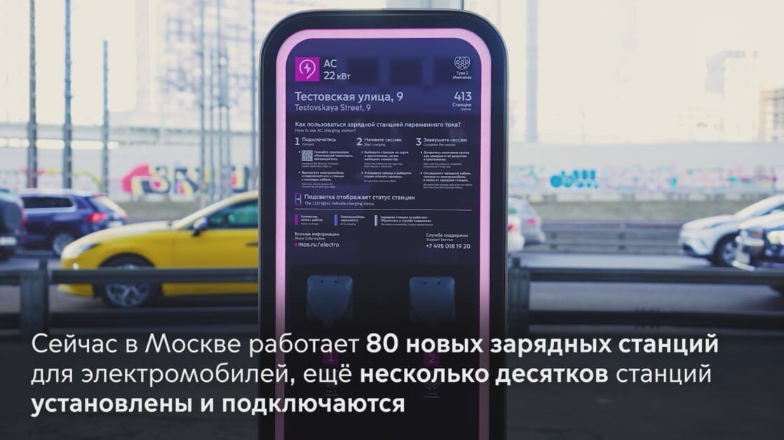 Проект энергия москвы