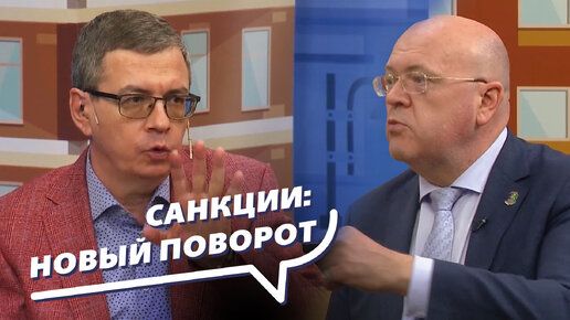 Стоит ли бежать покупать недвижимость? Жизнь в условиях санкций. Ток-шоу: Все говорят об этом