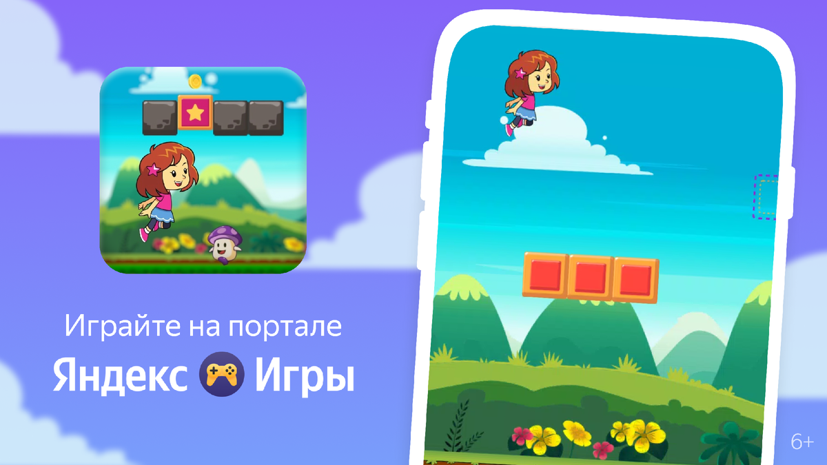 Mary Run | Яндекс Игры | Дзен