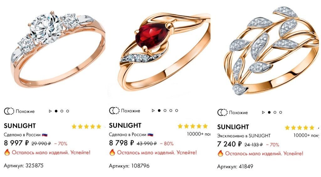 Санлайт отслеживание заказа. Санлайт ребрендинг. Шарм звезда санлайт. Санлайт сделать заказ. Санлайт отслеживание заказа.