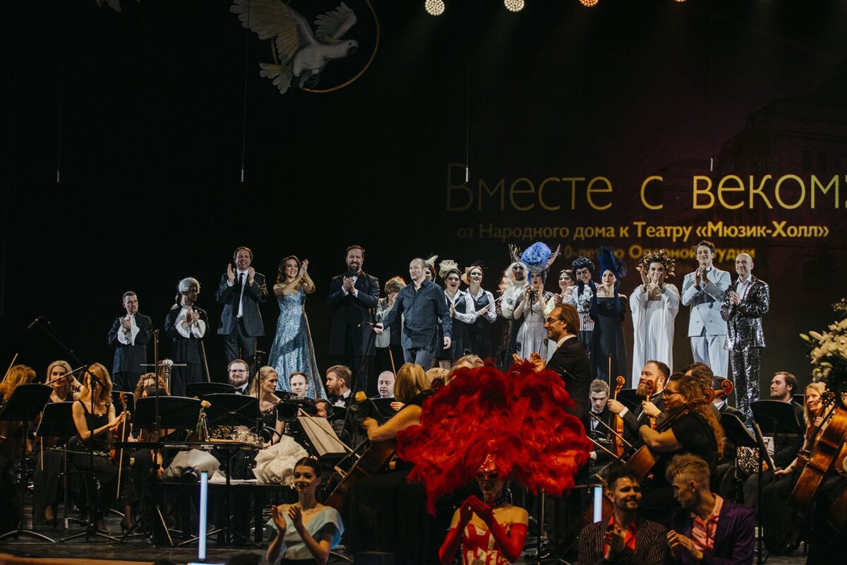 фото с официального сайта театра "Мюзик-Холл"