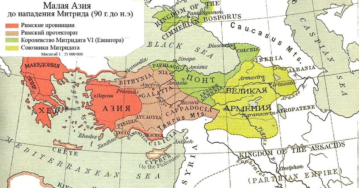 Карта понтийского государства