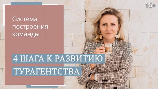 Как открыть туристическое агентство с нуля? От «одинокого волка» до команды