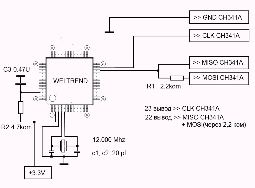 Wt61p802 схема включения