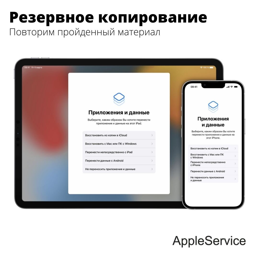 Как создать резервную копию iPhone в iCloud, если в облаке нет свободного места