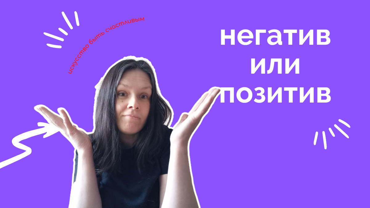 негативная информация