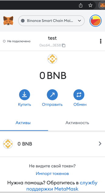 вот так выглядит кошелек внутри, аватарка в виде лисички