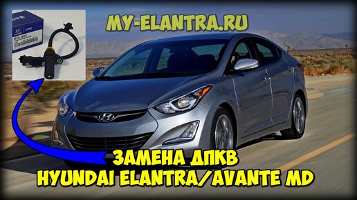 Как выгнать воздух из охлаждающей системы Hyundai Elantra 3?