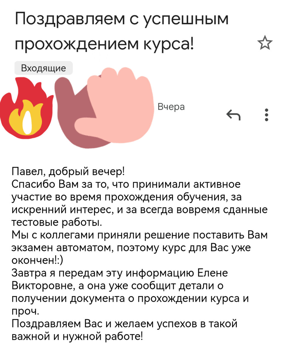 Вот такое приятное сообщение пришло на почту. 