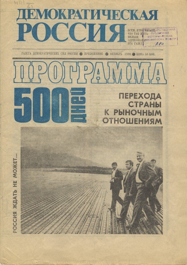 Выдержки из газет