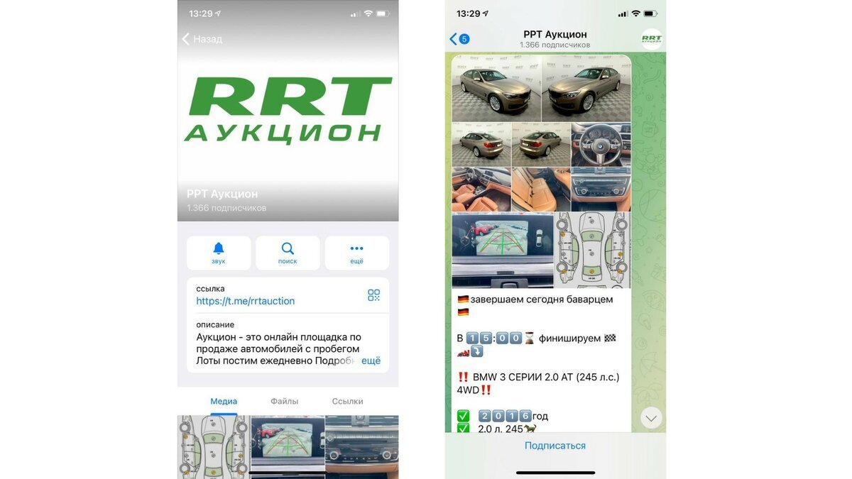Покупка машины в Telegram: как не нарваться на мошенников? | РРТ-Аукцион |  Дзен