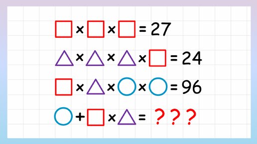 Простая головоломка, которую решит не каждый