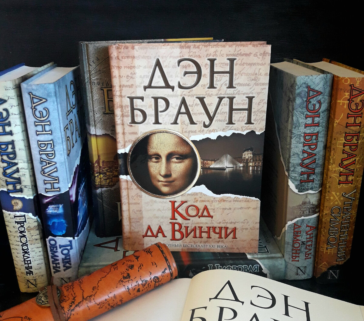 Топ книг века. Дэн Браун "код да Винчи". Книга код да Винчи (Браун Дэн). Дэн Браун код да Винчи вторая часть. Код да Винчи книга обои.