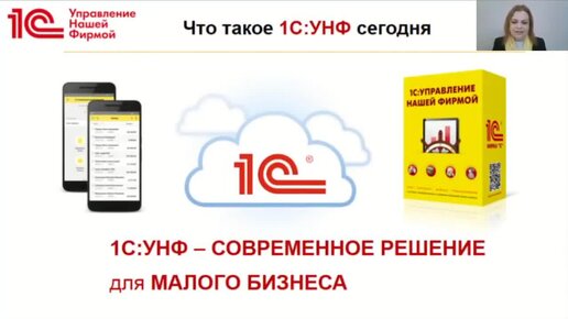 1С:УНФ - возможности производственного учета