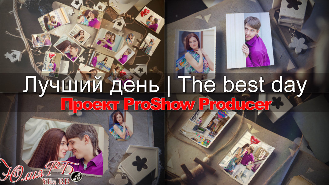 Good day project. Бесплатный фотозаменяемый проект PROSHOW Producer.