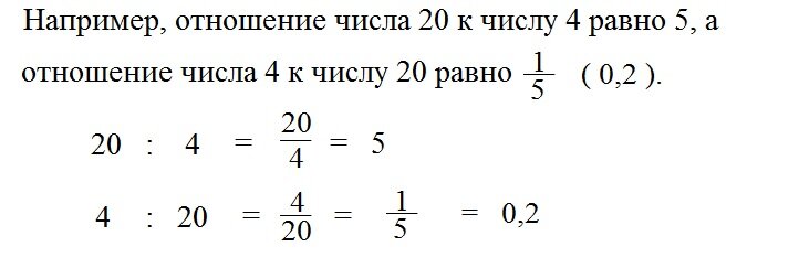 Отношение чисел 6 и 4