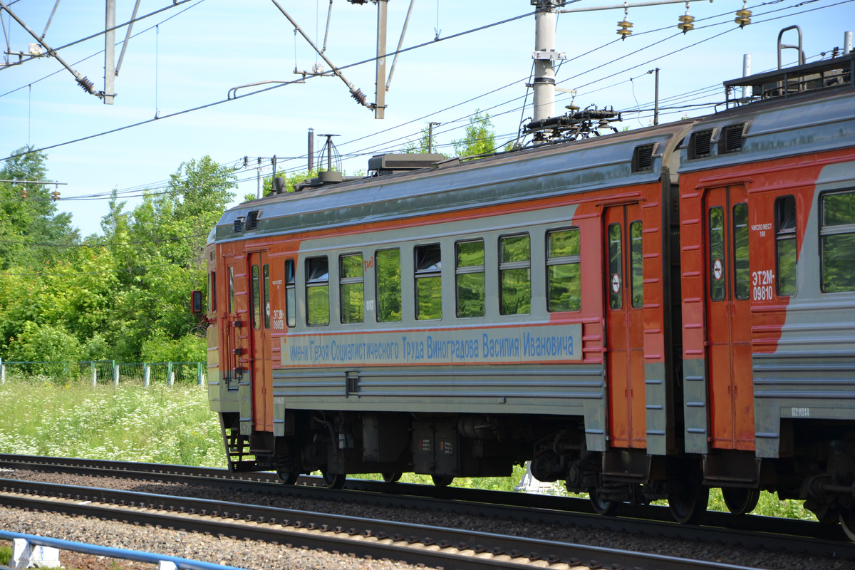 Эт2М-098→
