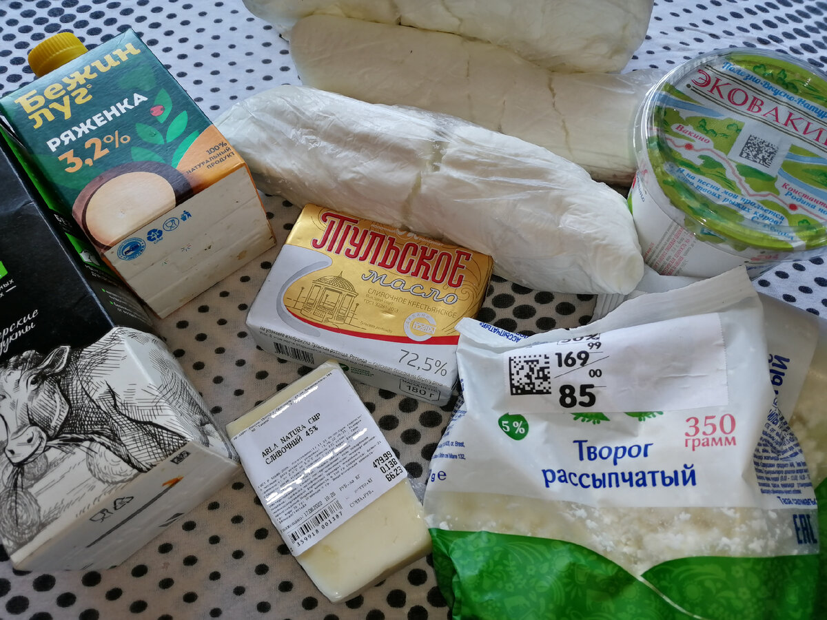 Молочные продукты