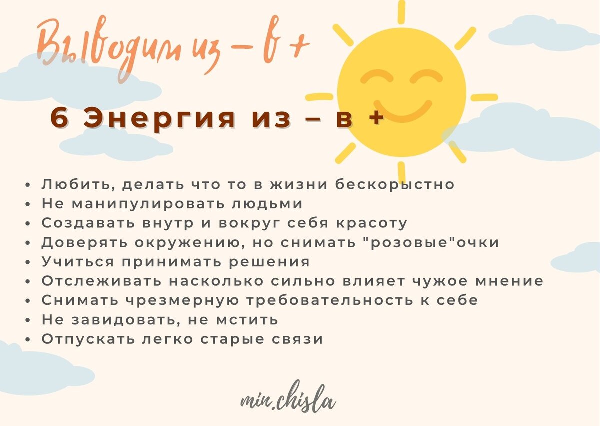 44 энергетика чисел. Цифра ноль. Энергия числа 5. Количество теплоты формула через теплопроводность. Число 0.