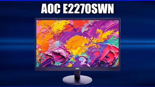 Монитор AOC E2270SWN