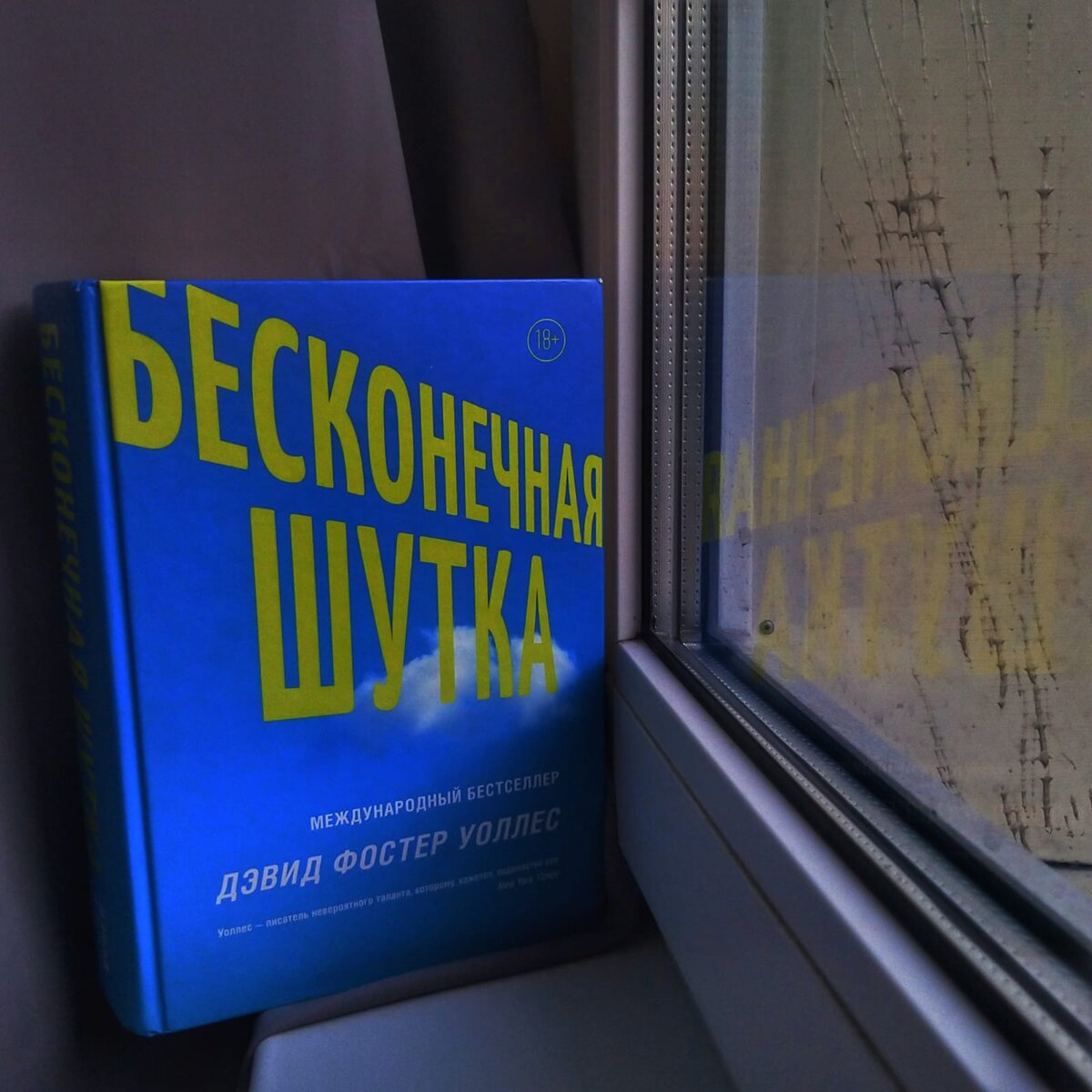 «Я бы рассказал вам все, что захотите, и даже больше, если бы то, что я говорю, было равно тому, что вы услышите».