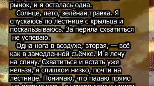 Автор глубина души