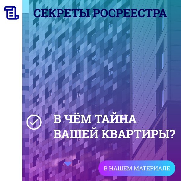 Данные Росреестра перестанут быть общедоступными