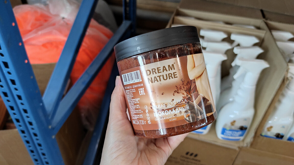 "Dream Nature". Скраб для тела. Объём: 720 мл. Цена: 67,60 р.