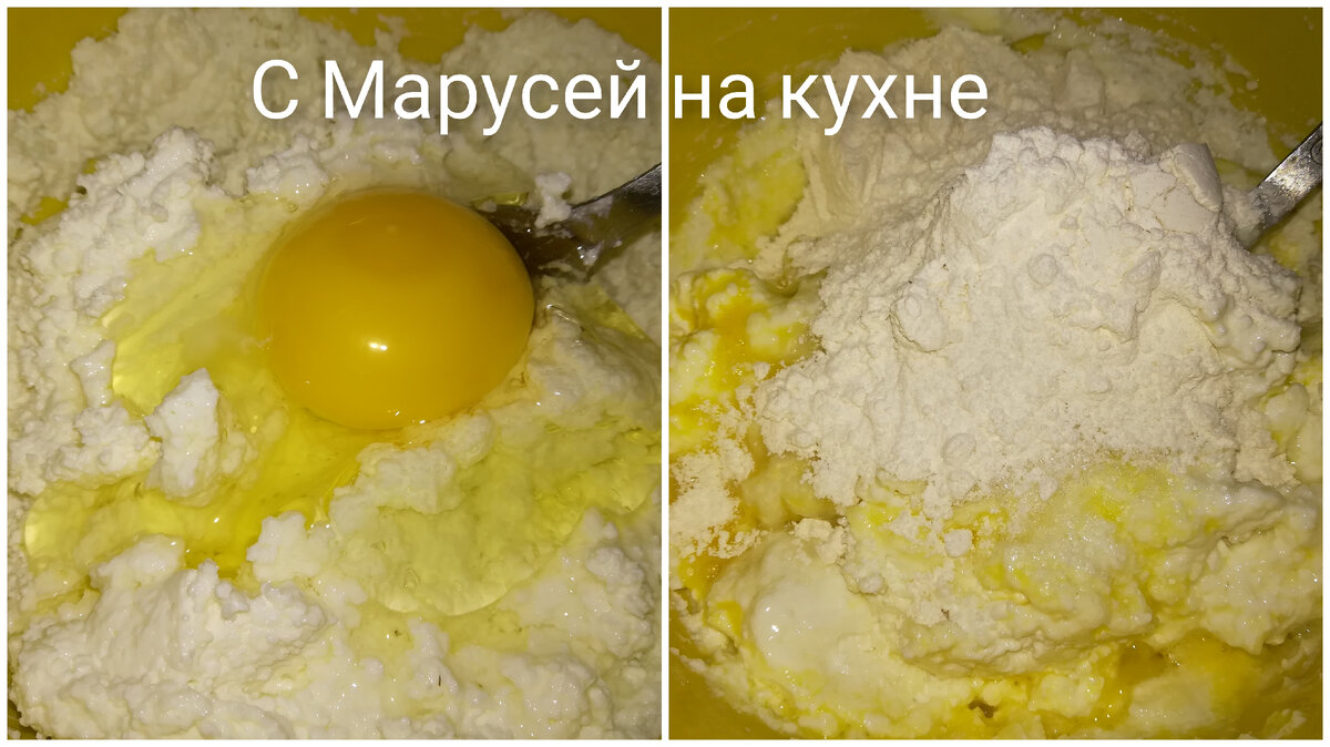 Творожные сырники с черносливом. | С Марусей на кухне | Дзен