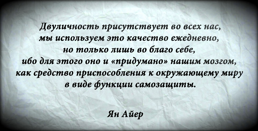 Двуличные люди картинки со смыслом