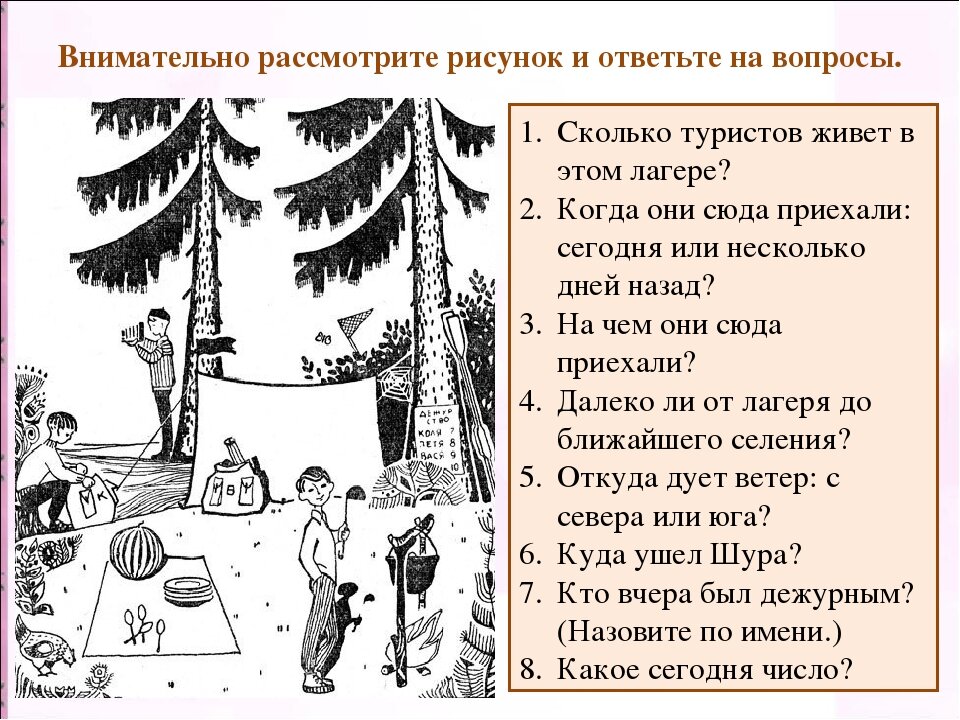 Рисунки с логикой