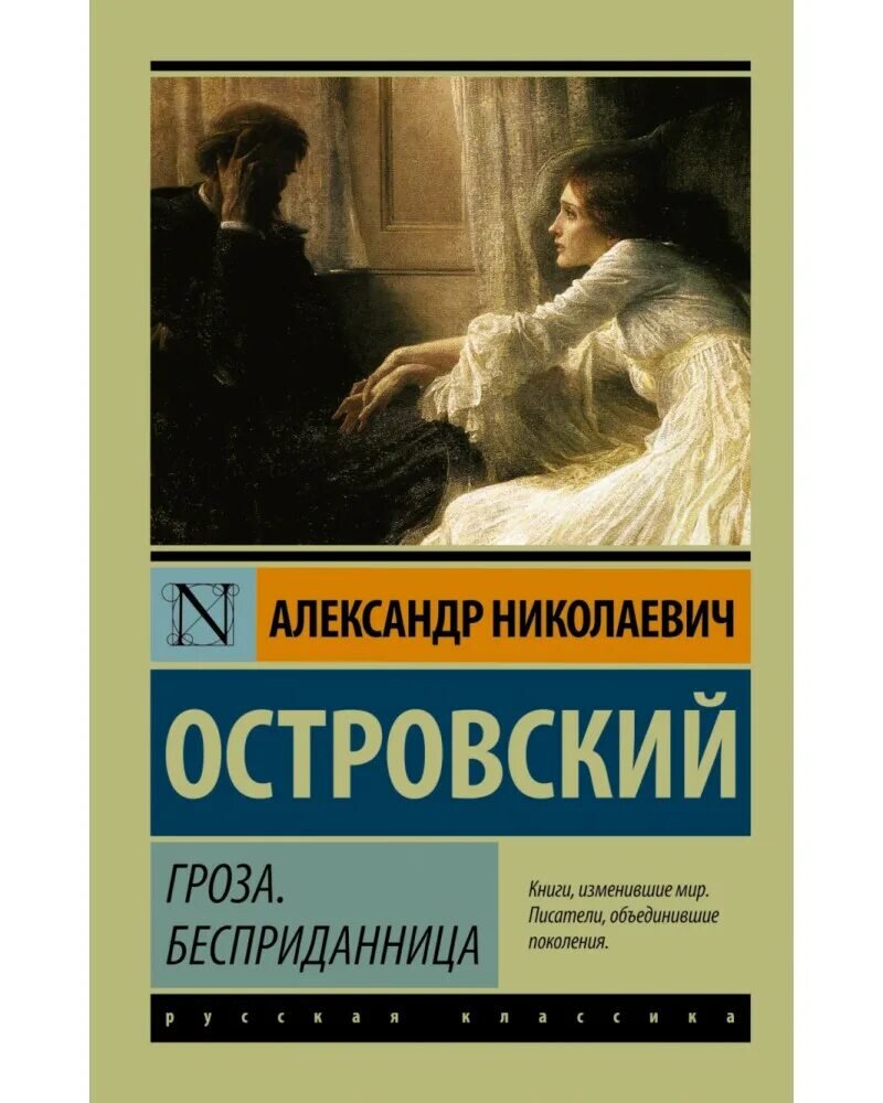 Что почитать летом перед ЕГЭ по литературе? | Блог читающей  пельмешки🍲📚🪔🏮 | Дзен