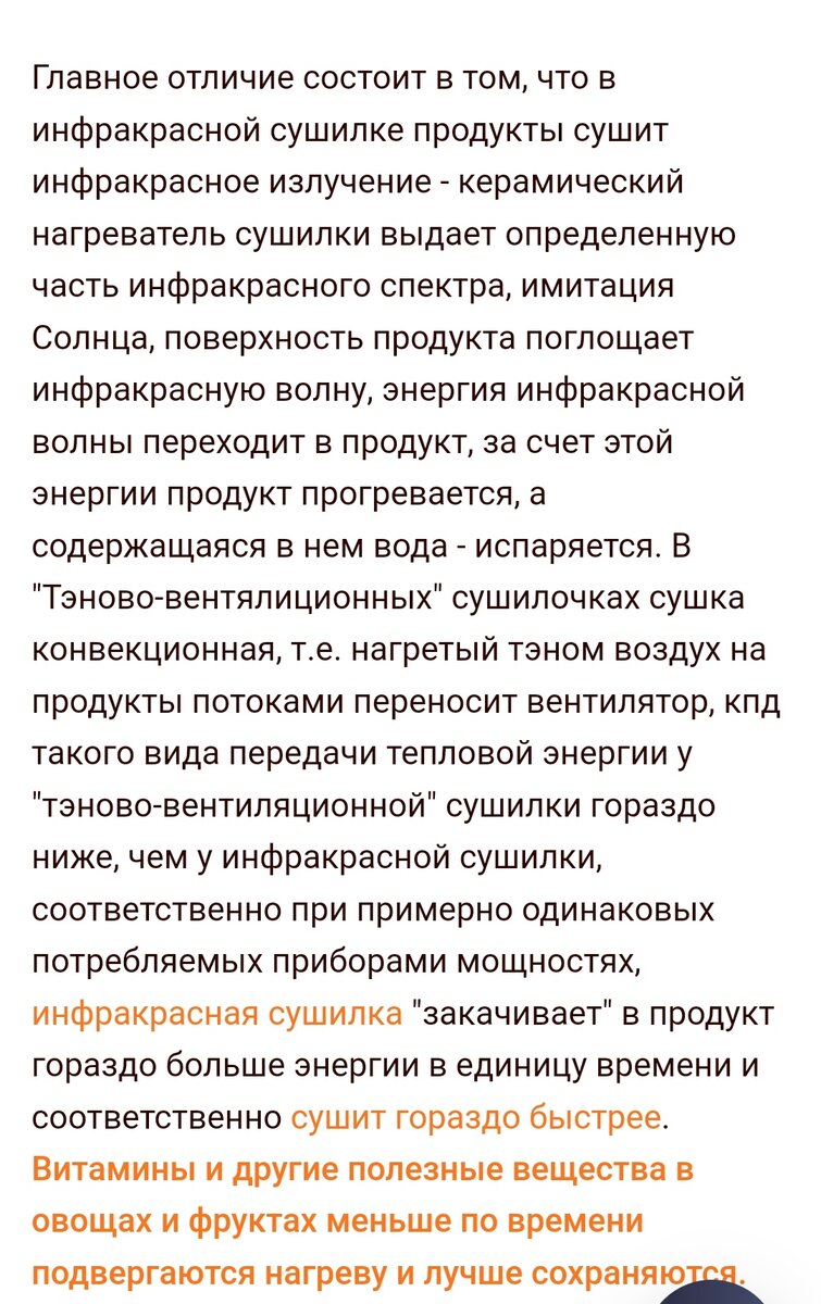 Это реклама с сайта производителя 