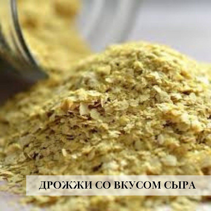 Пищевые неактивные дрожжи 