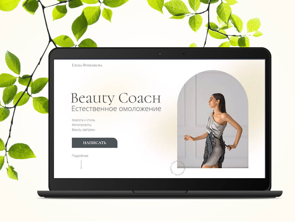 Сайт взят из портфолио Насти Солар https://nastyasolar.com/#portfolio