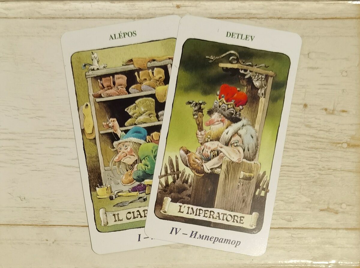 Арканы I "Маг" и IV "Император". "Таро Гномов".