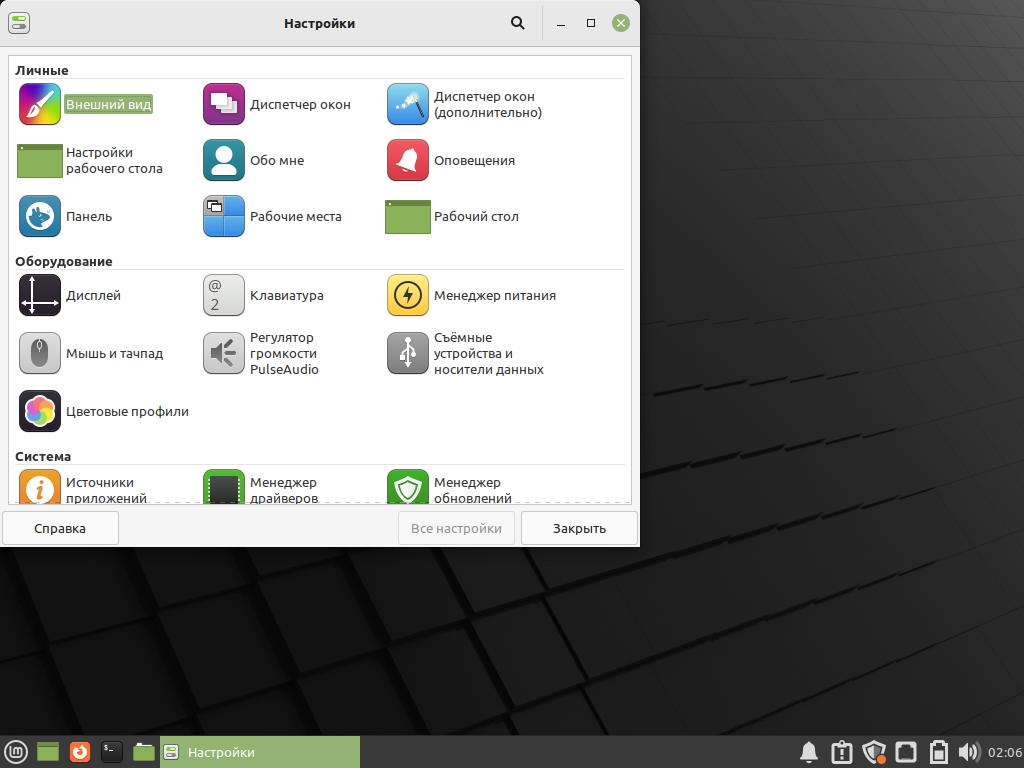 Proton linux mint. Linux mint вместо windows. Linux mint 19 "tara" - xfce (32-bit). Proton linux mint. Linux mint 18 системные требования.