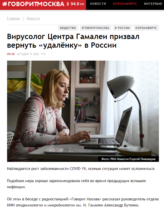 Источник: https://govoritmoskva.ru/news/330490/