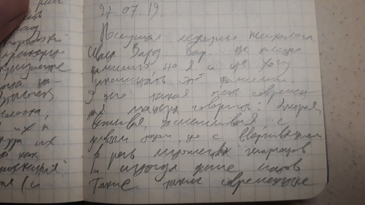 почерк