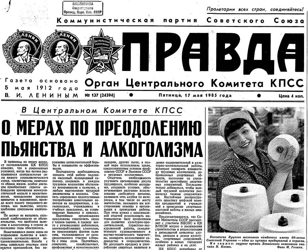 Преодолевали...