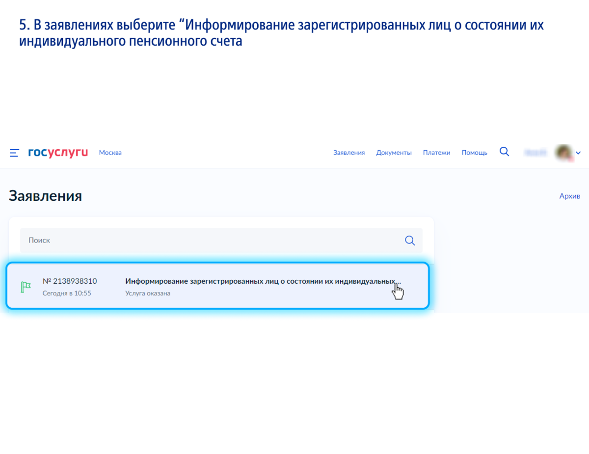 Звонки мошенников из пенсионного фонда