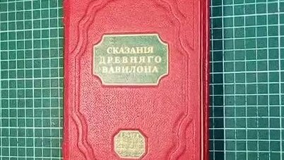 Реставрация книг дома. Цельнокожаный переплет для тома в мягкой обложке