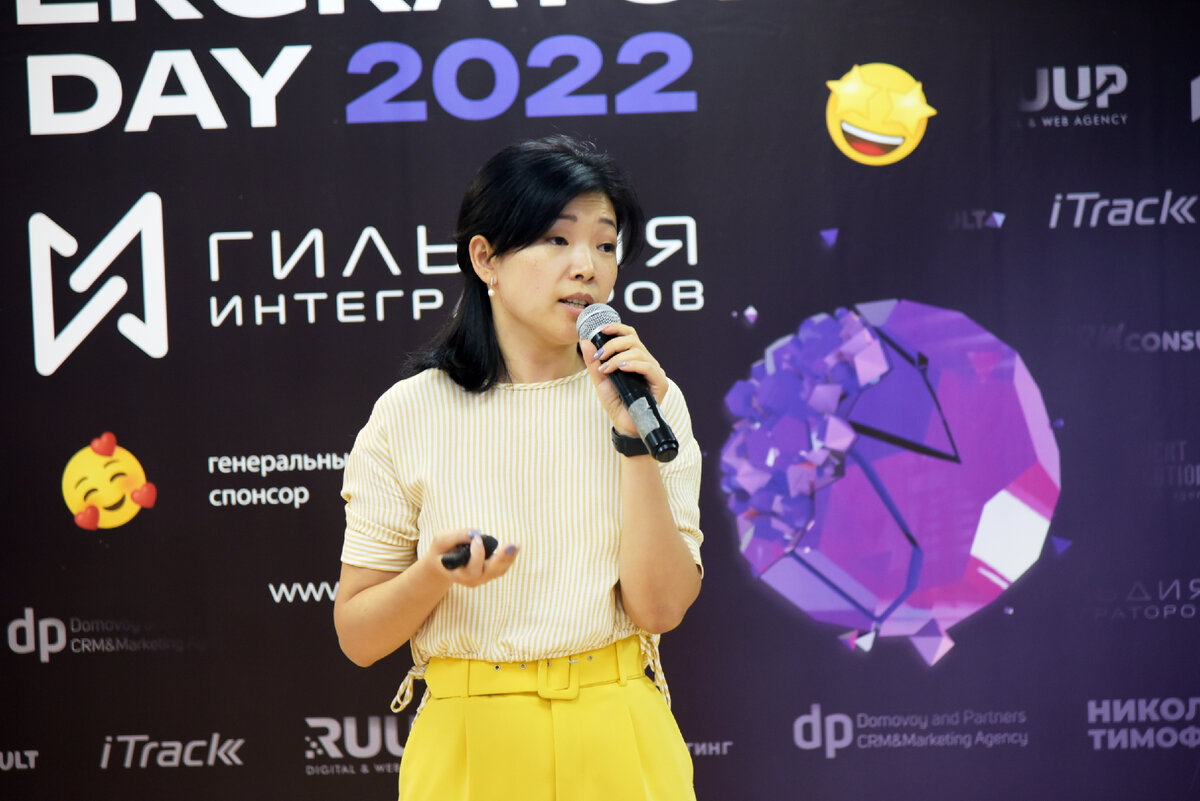 Выступление Екатерины Ким на Integrator's Day 2022