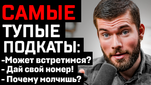 Что написать девушке в ПЕРВОМ сообщении? Что написать девушке на сайте знакомств?