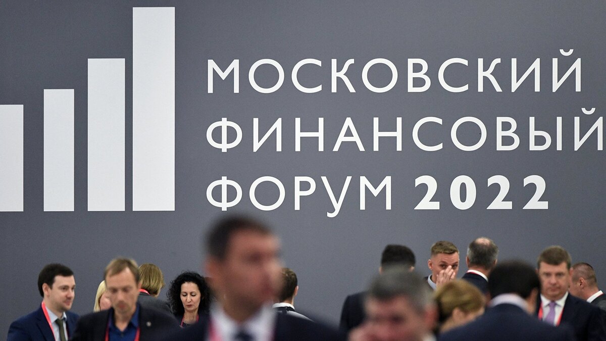    Московский финансовый форум 2022© РИА Новости . Максим Блинов