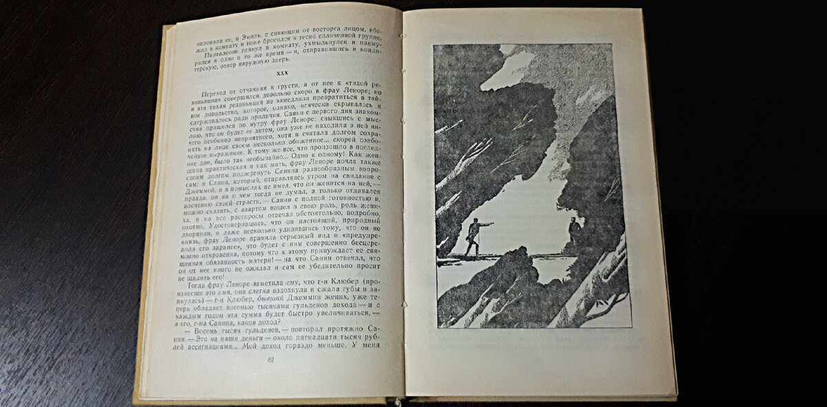 1873 г. / 3 ч 19 мин