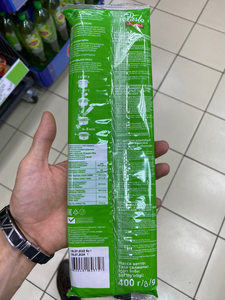 Фабрика производитель может отличаться, наверно зависит от места нахождения магазина. В том числе и Шибекино("такие с птичками" - у нас стоят около 40руб)

На упаковке, которую я фотографировал, время варки было заявлено 5мин. Но они варятся больше, 8-10. В последний раз покупал и время уже изменили на реальное. Теперь я их покупаю постоянно и сразу помногу.